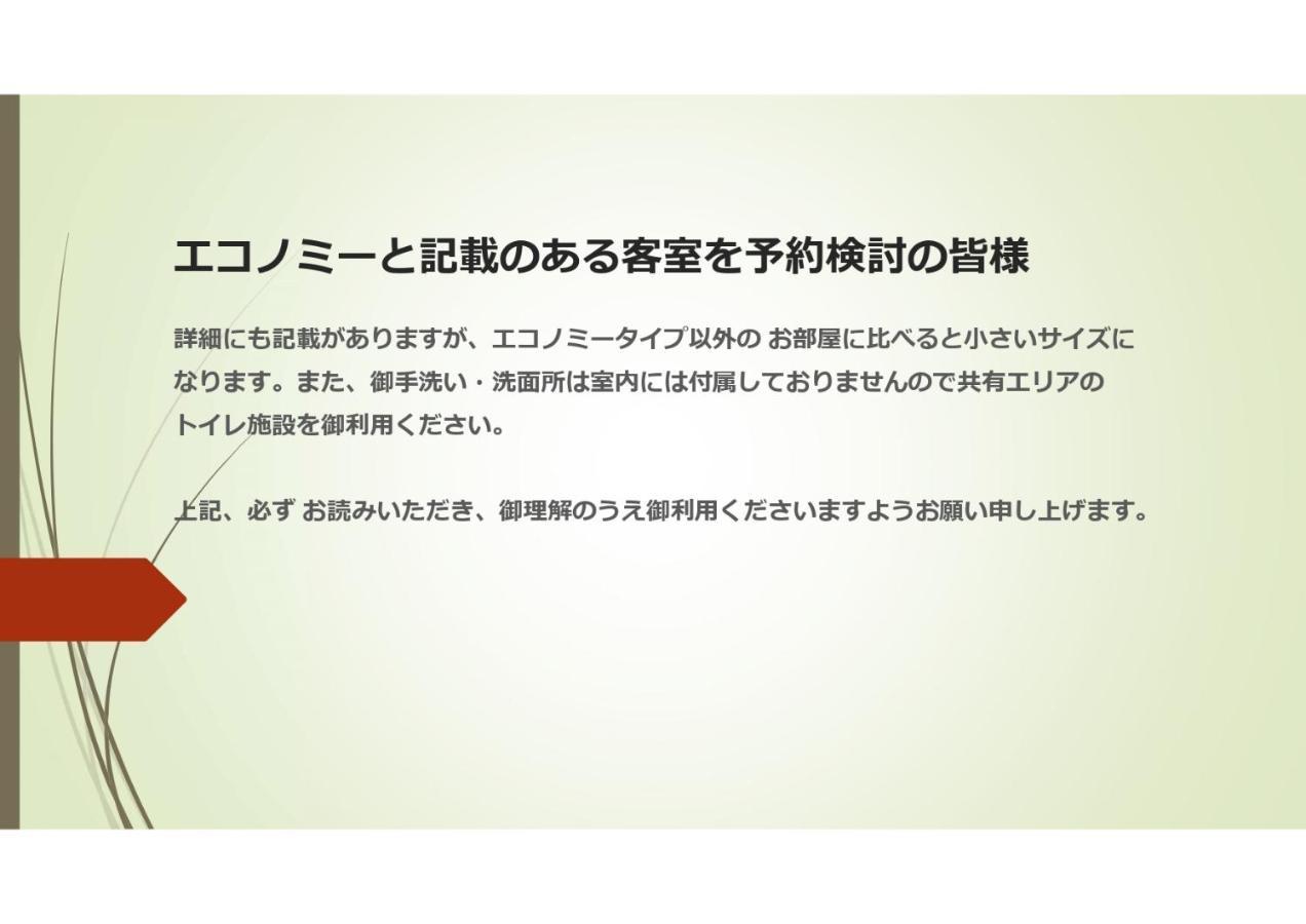 Hatago Tsubakiya Yamanakako Zewnętrze zdjęcie